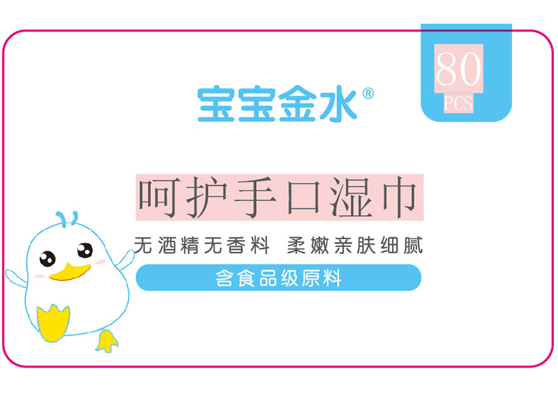 日化类标签